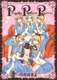BUY NEW princess princess - 154840 Premium Anime Print Poster